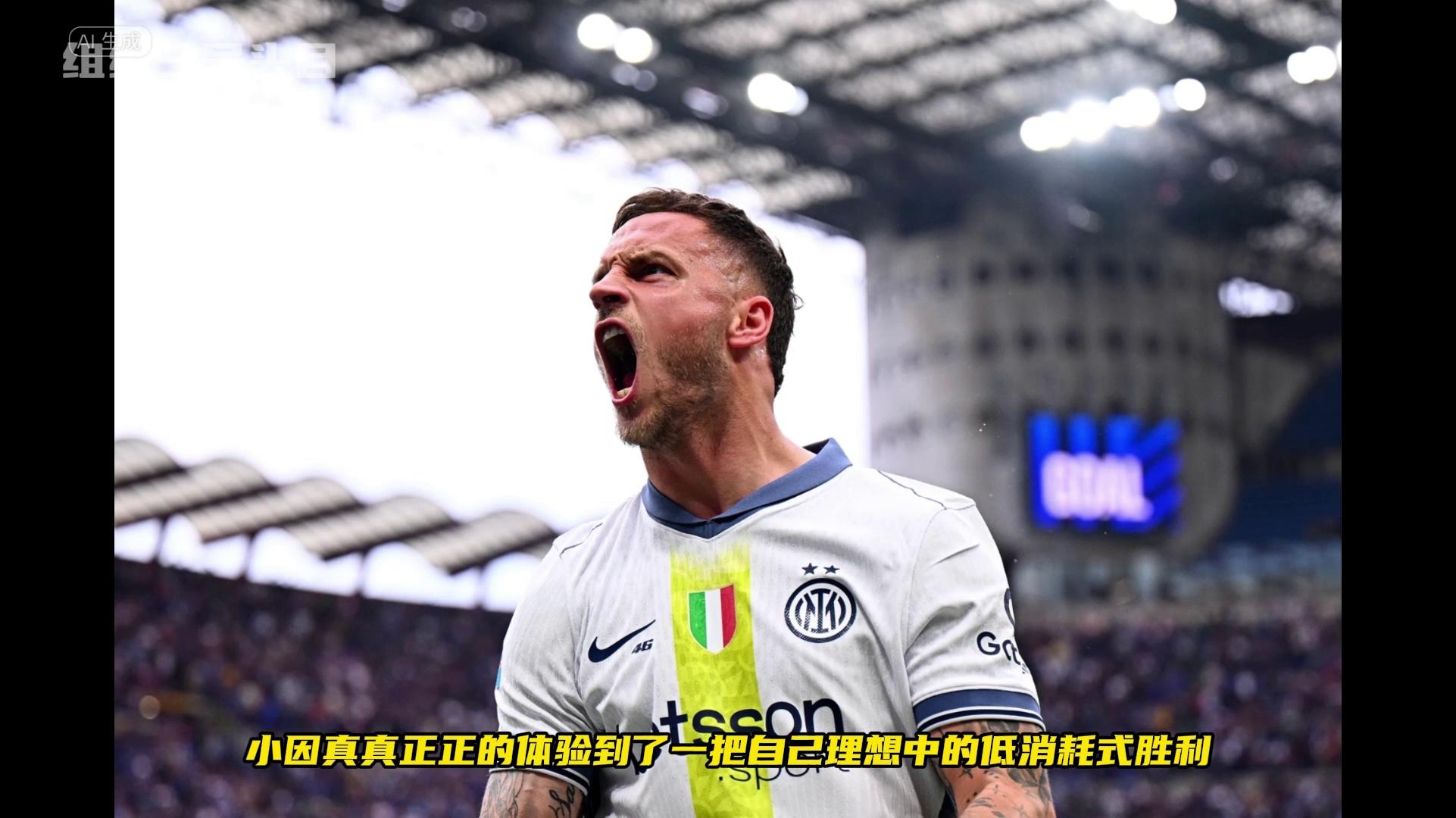 关于国际米兰对战卡利亚里，险胜对手的信息