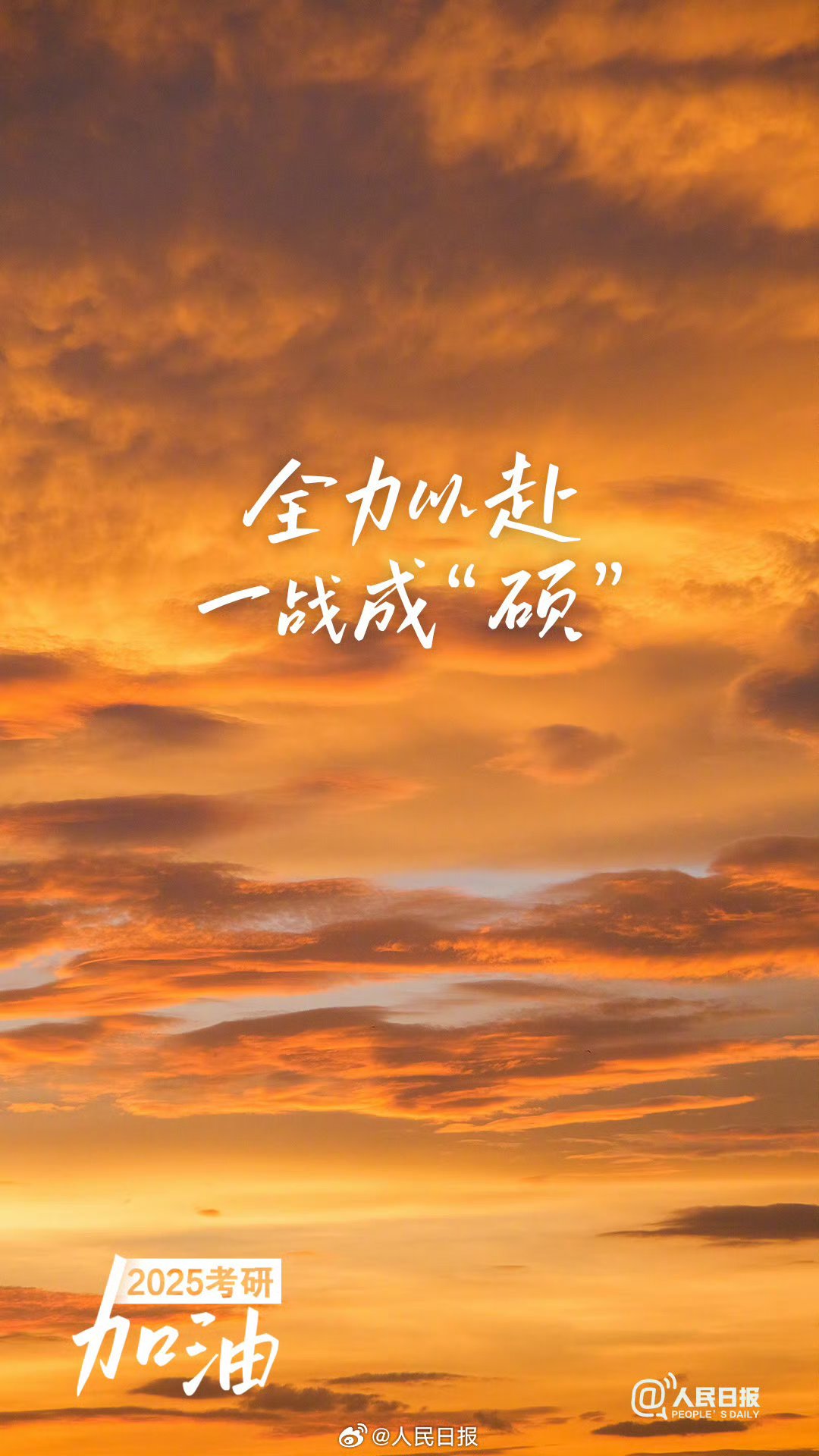 投入比赛全力拼搏，迈向胜利的道路