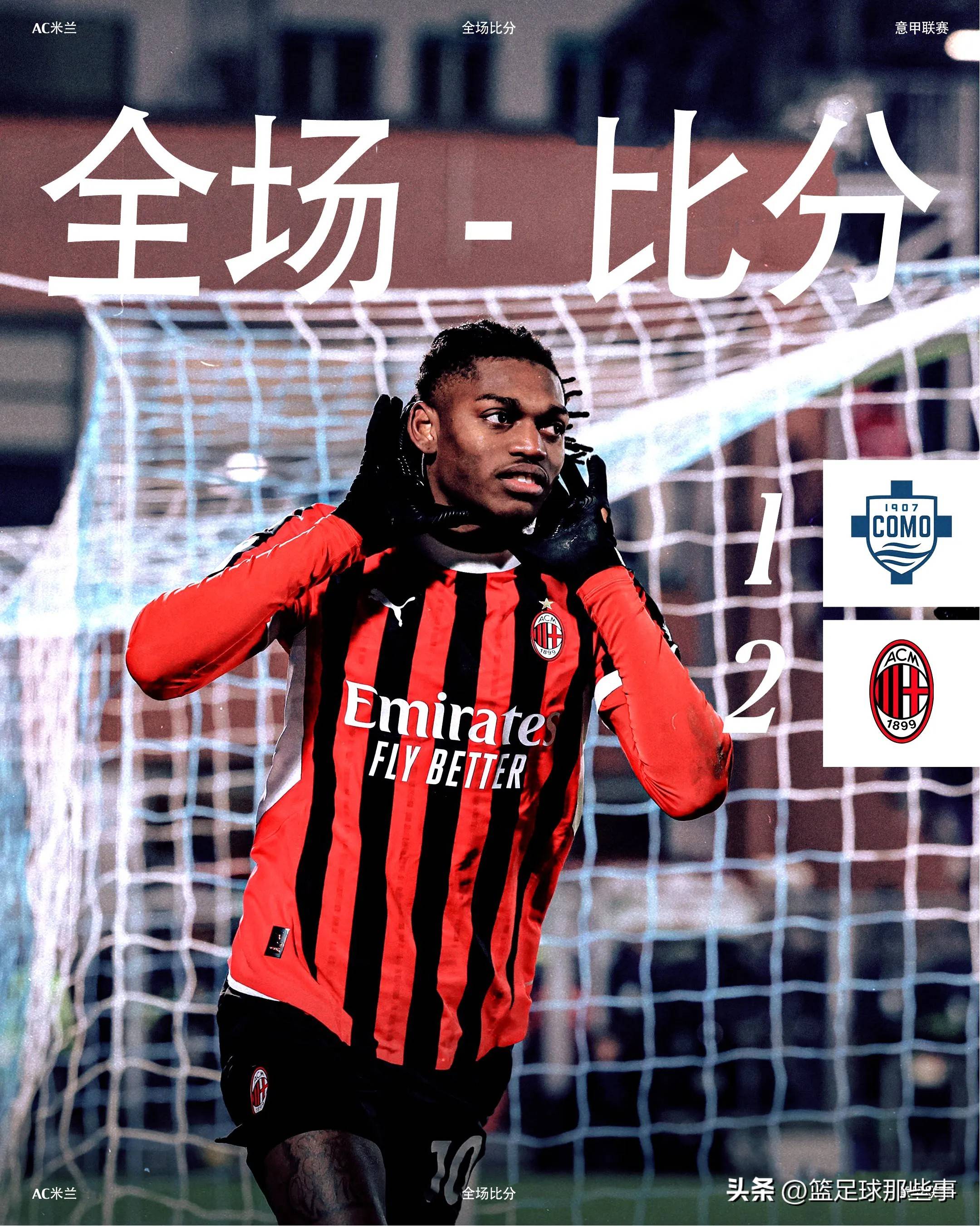 尤文图斯惨遭淘汰，无缘欧冠四强