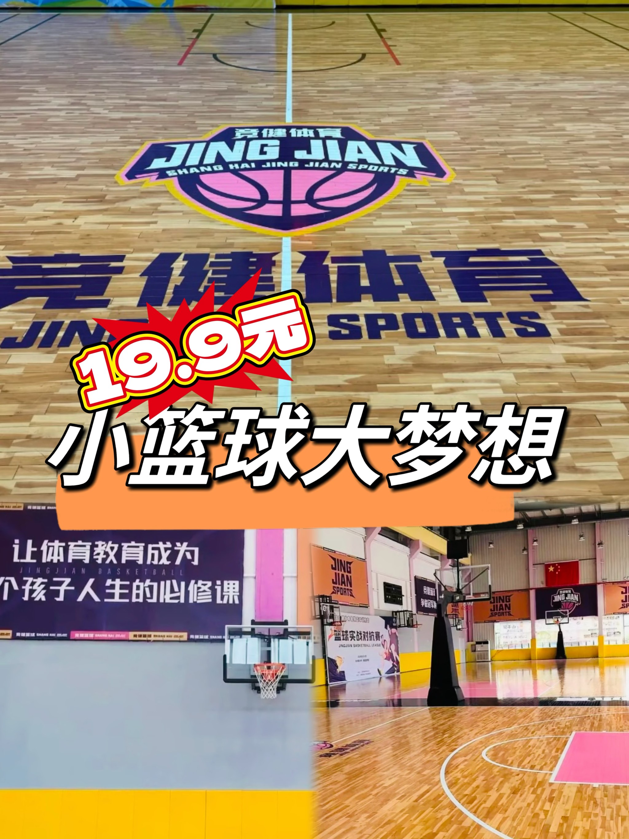 冠军梦想再追求，中国篮球联赛再成风景线