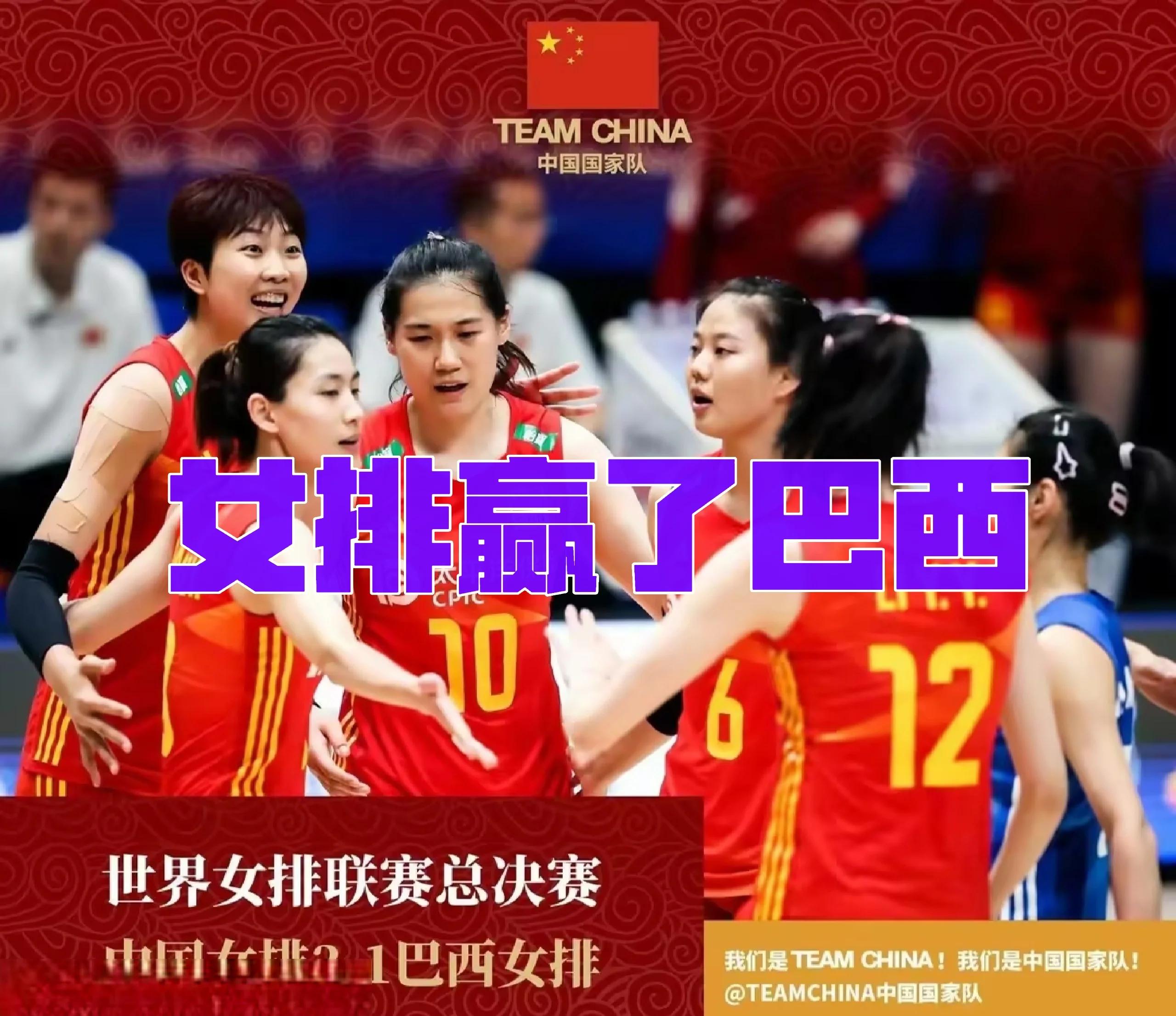 巴西女子排球队势不可挡，多场比赛胜出