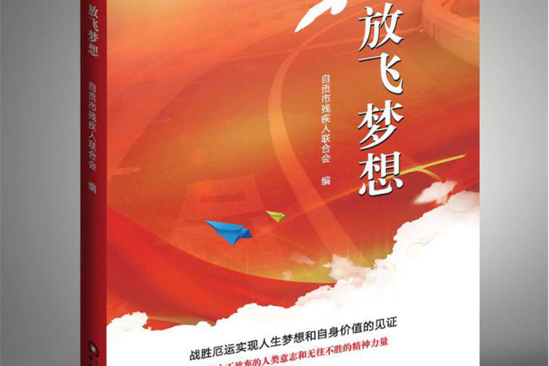 关于体育天才放飞梦想，谱写传奇篇章的信息