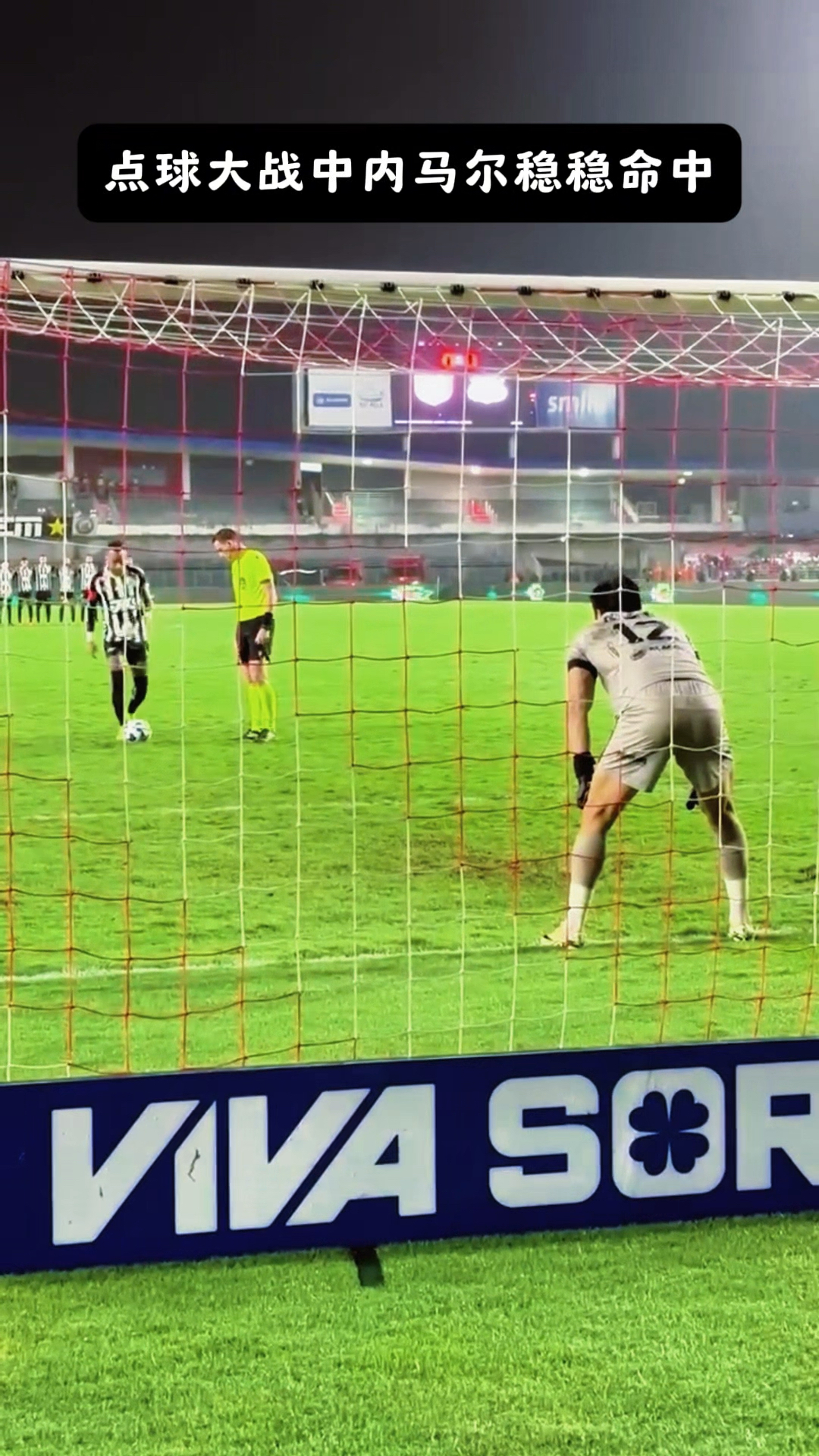 点球大战惊魂瞬间，球队勇夺三分重回正轨