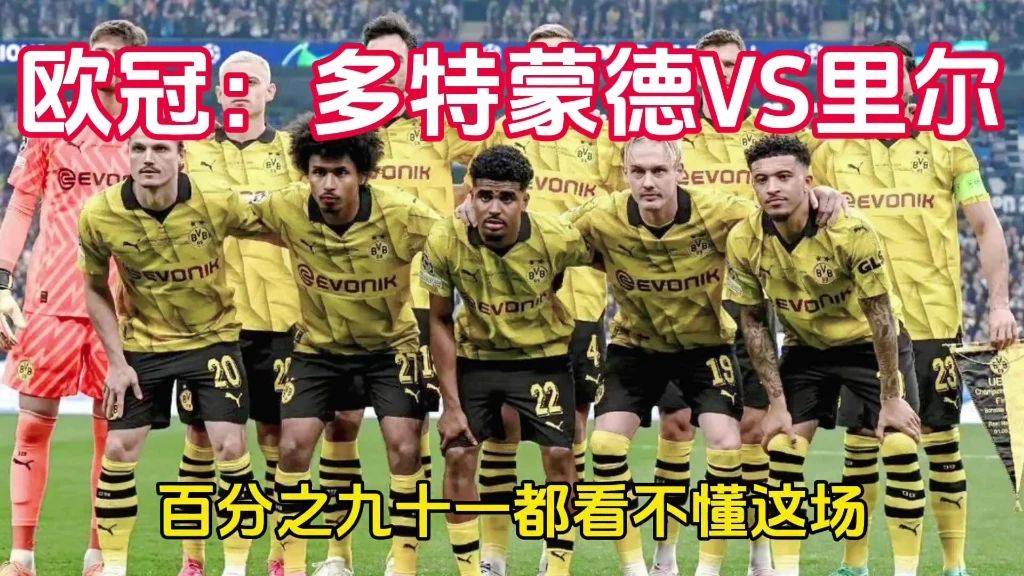 里爾客場不敵劲旅，球队连败不止的简单介绍