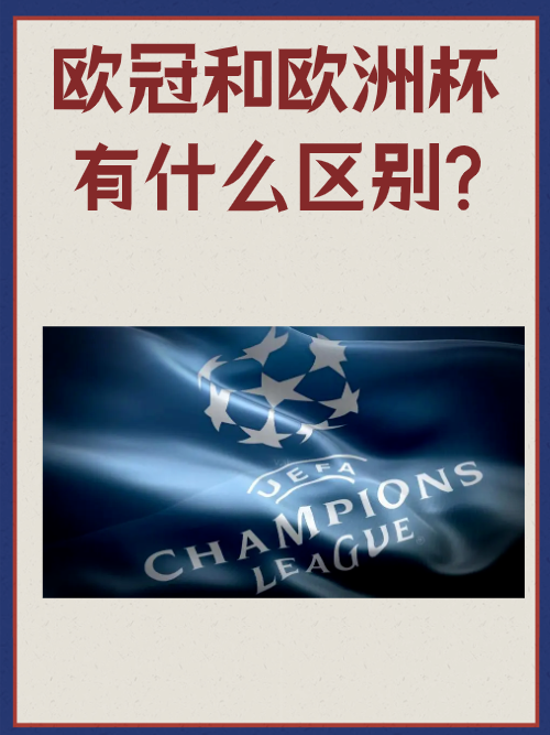 包含欧洲俱乐部在洲际比赛中表现优异，晋级淘汰赛的词条