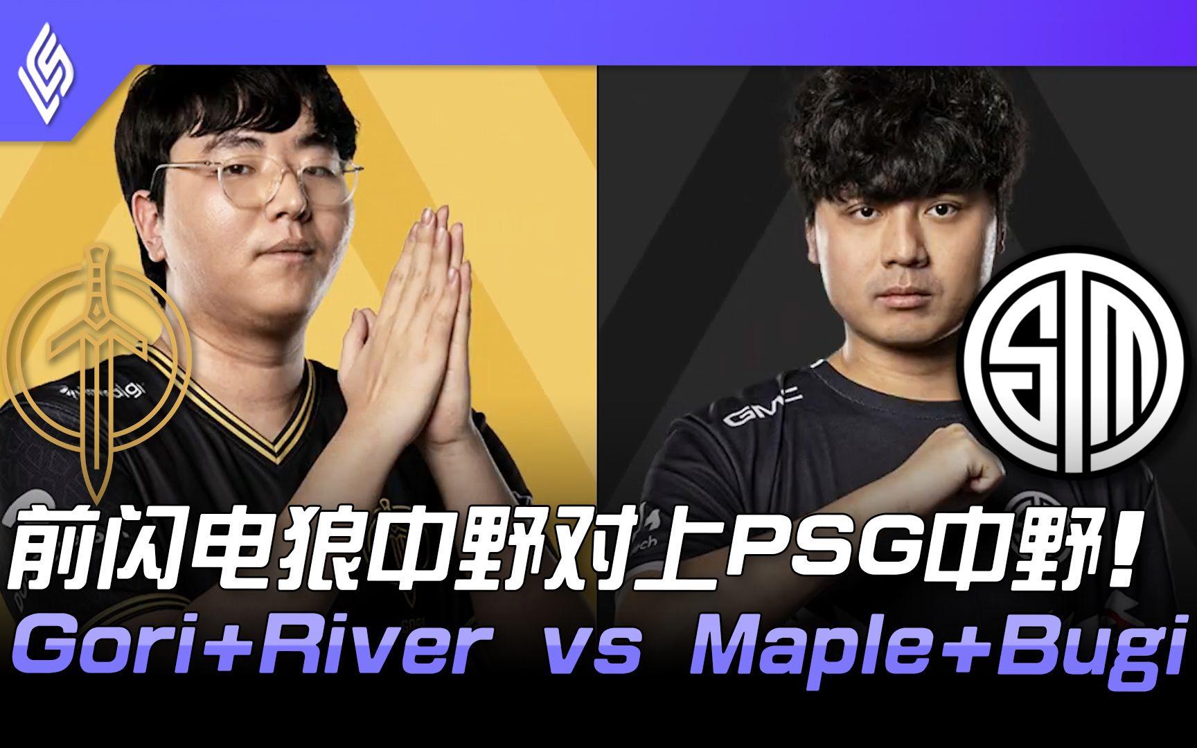 PSG险胜TSM，Bin单局斩获MVP宿敌对决入围赛，引爆全场热议的简单介绍