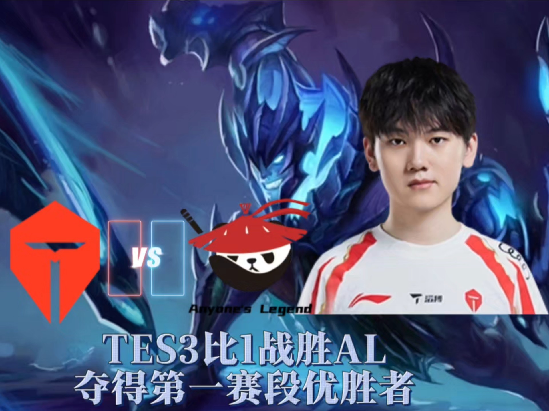 EDG翻盘TES，Jankos团战一打五宿敌对决入围赛，强势挺进下一轮