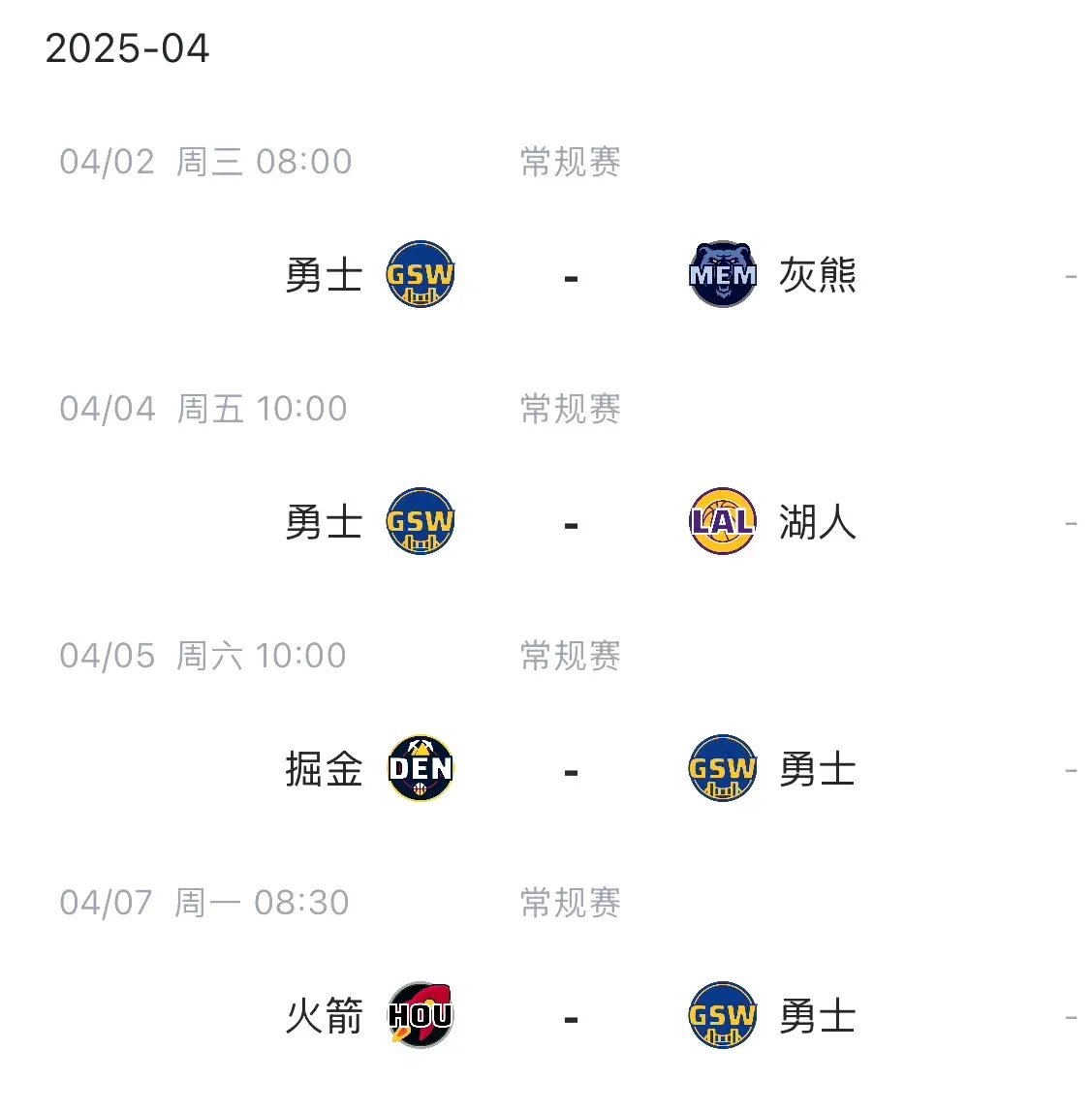 NBA赛季近期赛程出炉，湖人队将迎战勇士队