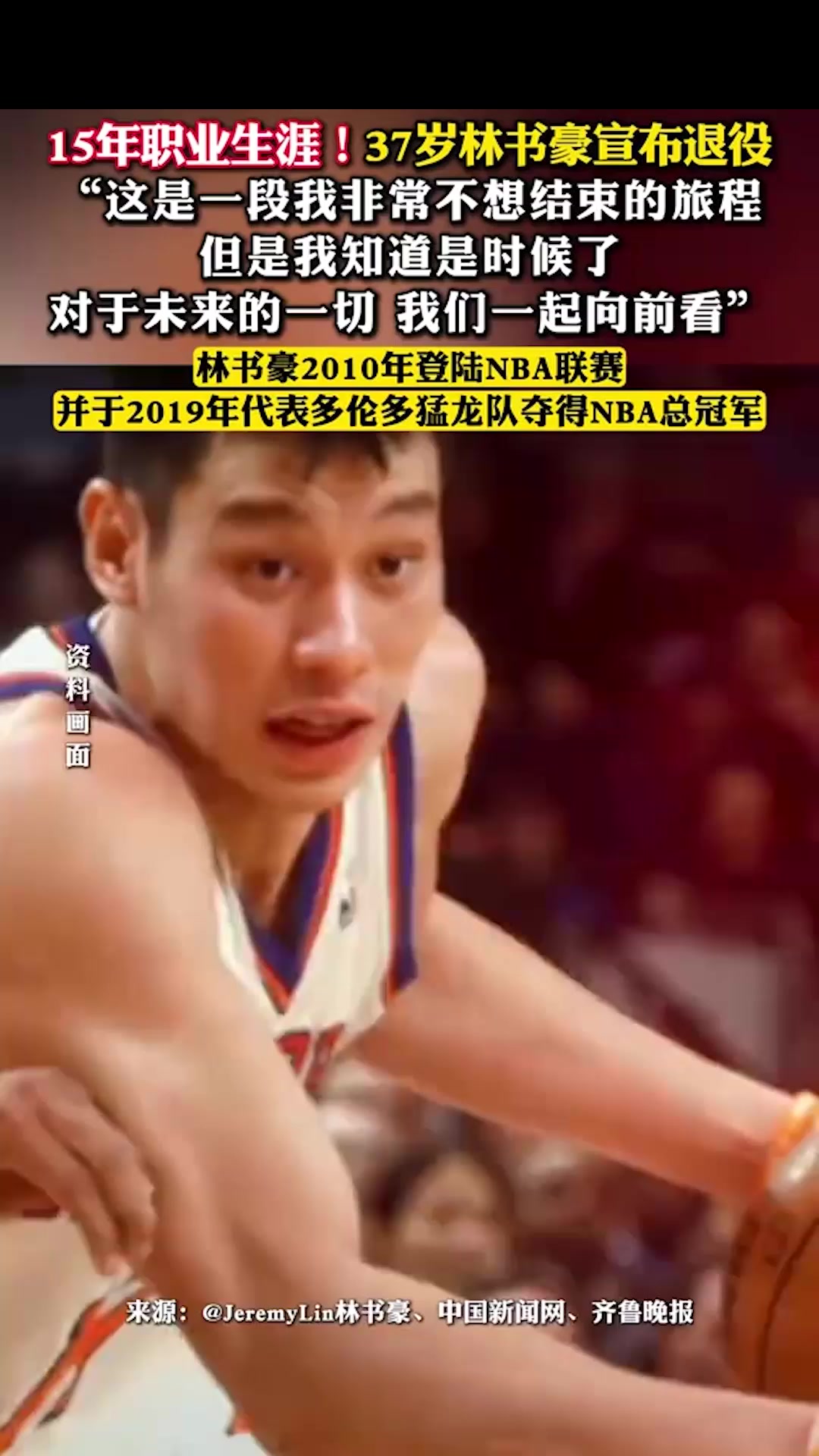 翠鸟林书豪助攻大胜猛龙，晋级到下一轮