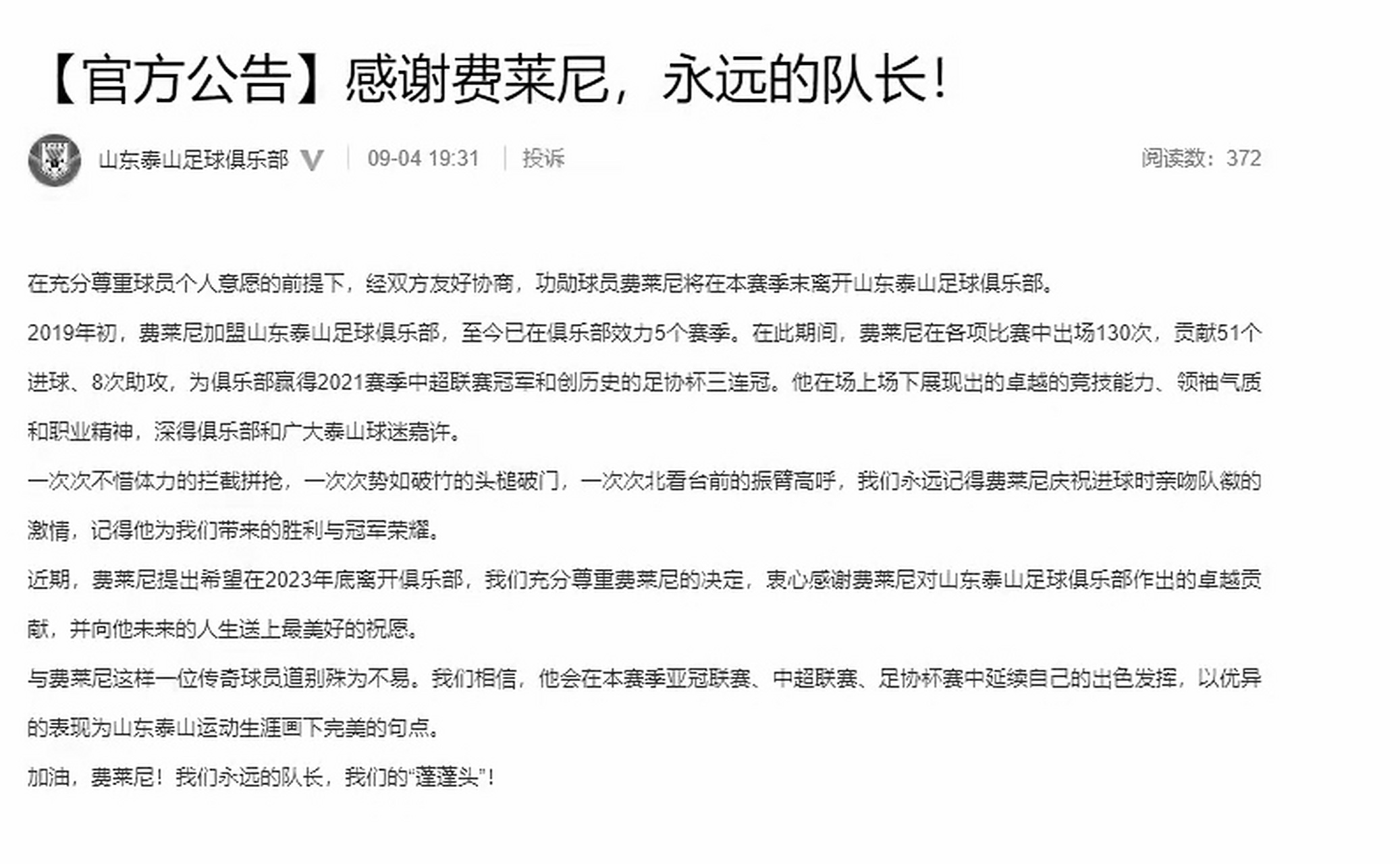 开云体育登录-关于东京FC实力强劲，保持卓越表现意图冠军的信息