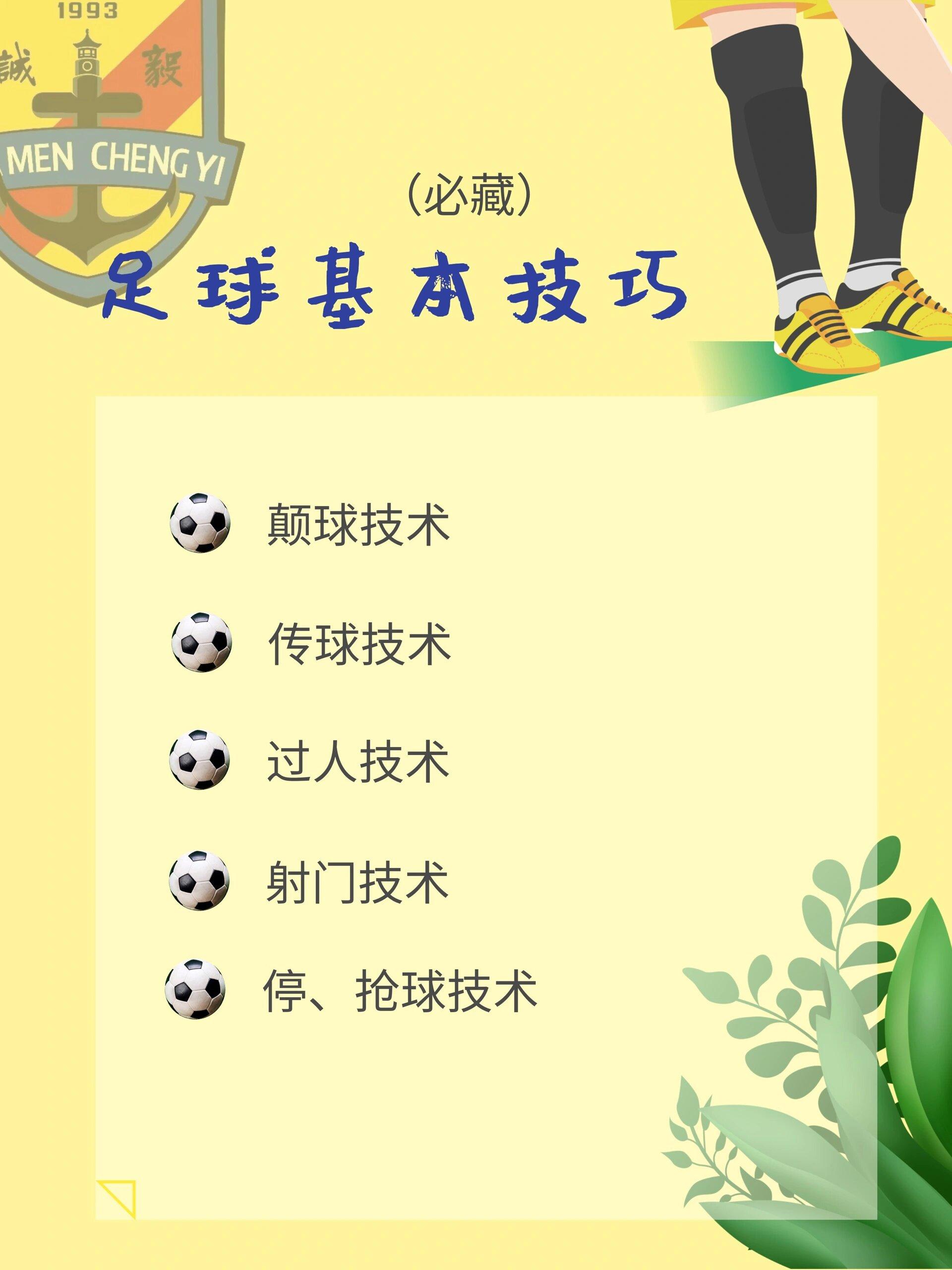 开云体育登录-足球赛事的发展助推了足球运动员的训练水平提升