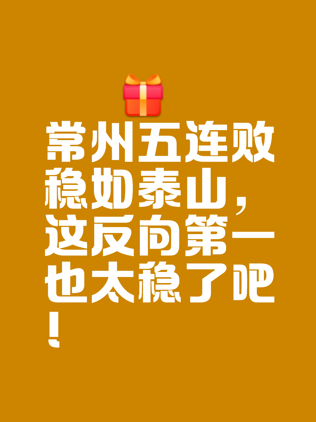 开云体育官网-主场劣势反败为胜，带球队走向胜利